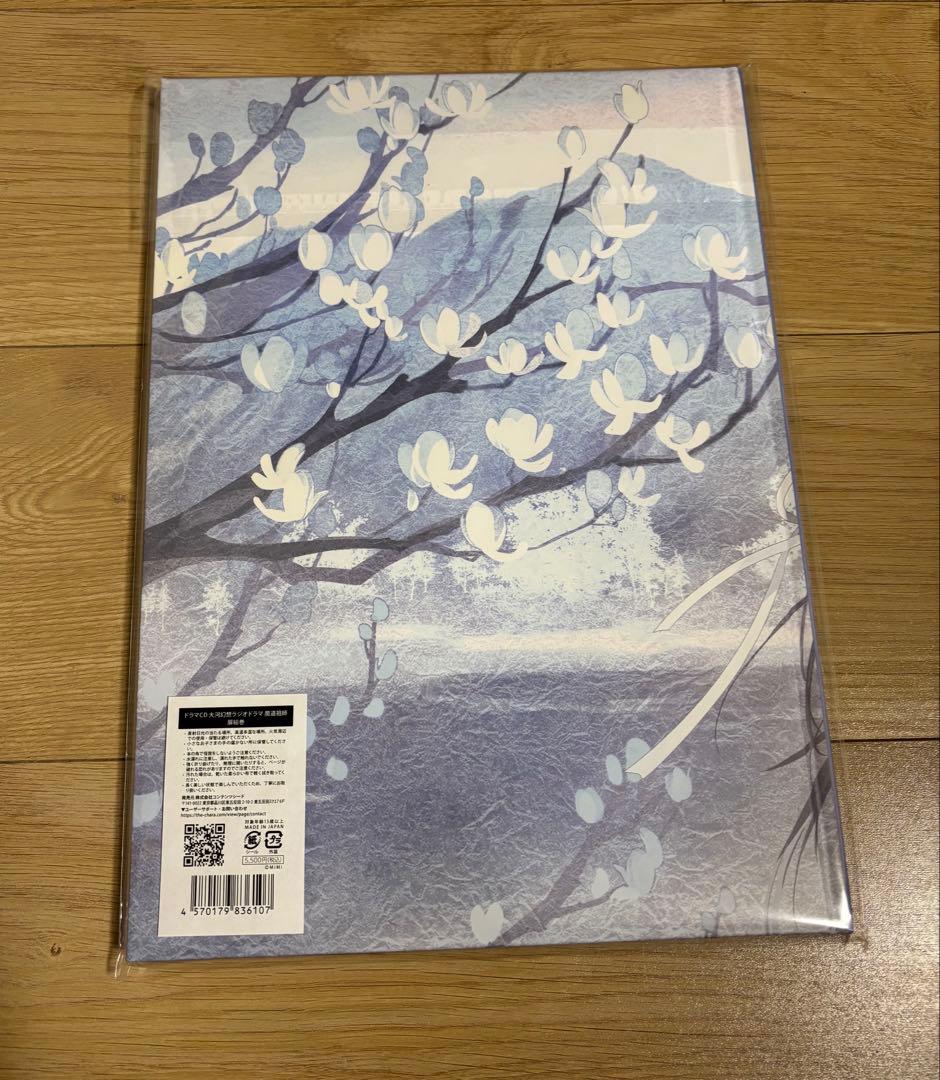 大河幻想ラジオドラマ『魔道祖師』サントラ　公式茶屋限定　有償特典　扉絵巻