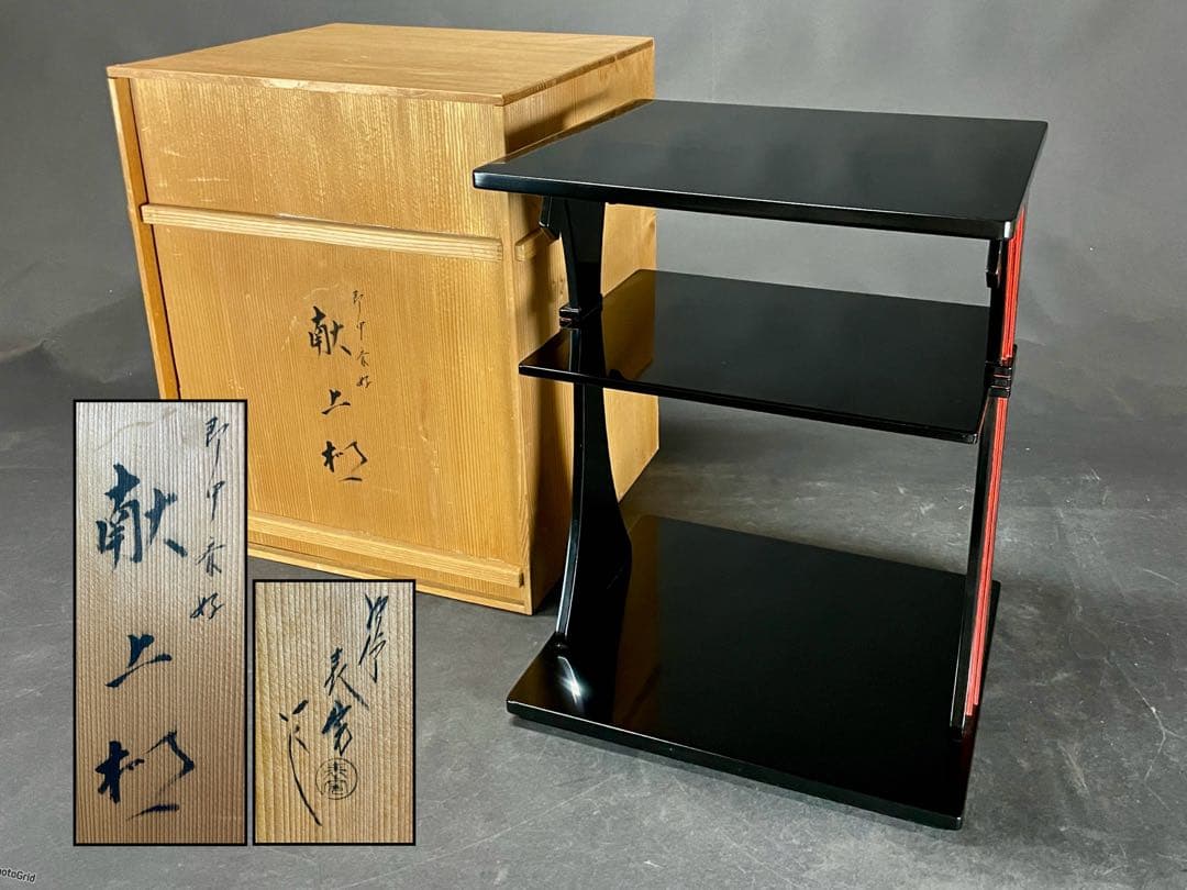 割引❣️『母』 【美品】 即中斎好 献上棚 塗師 表完 共箱 （627F①）