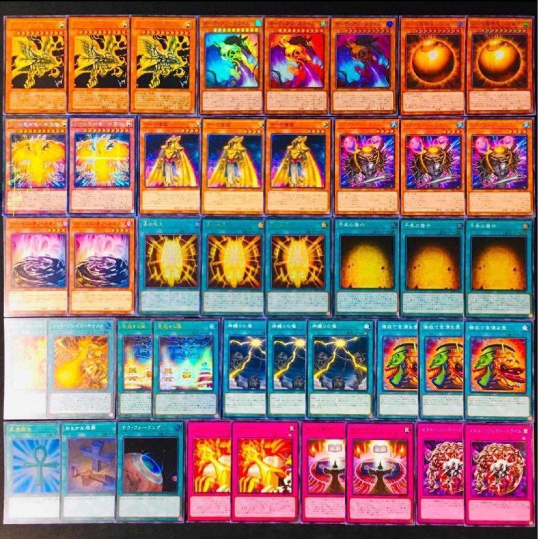 まとめ買い機能大歓迎！！本格構築！ラーの翼神竜