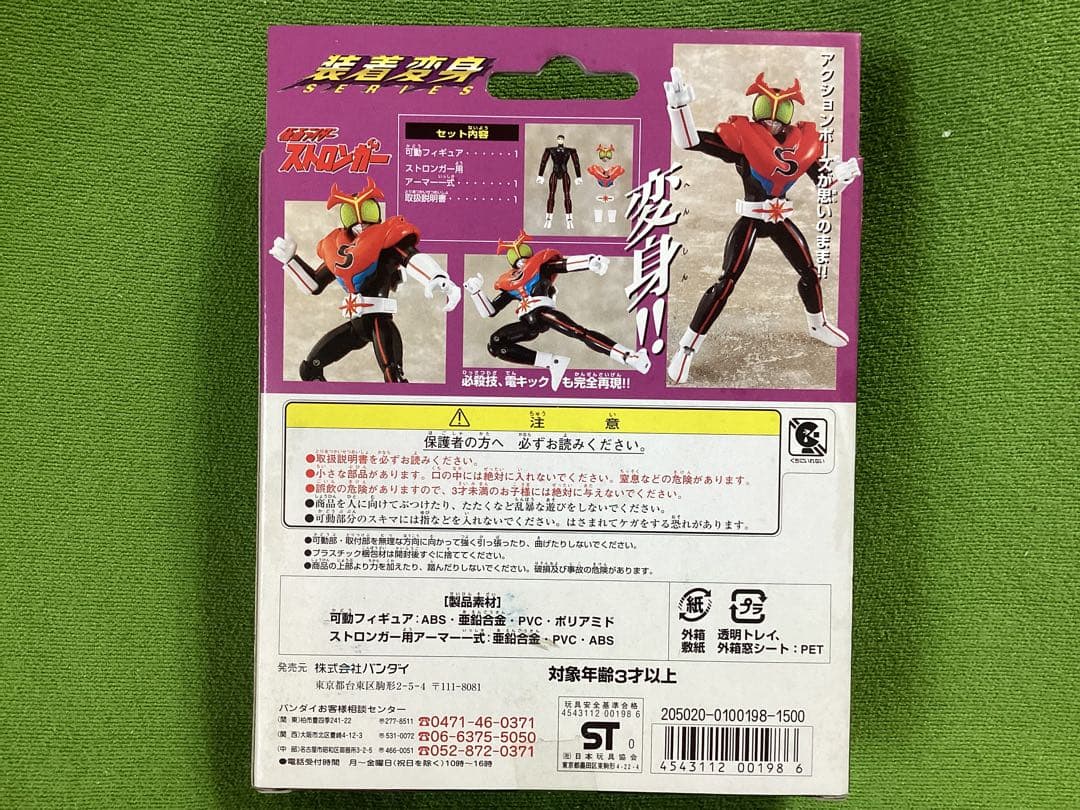超合金 変身装着 平成ライダー新品 旧1号 新2号 V3 アマゾン ストロンガー
