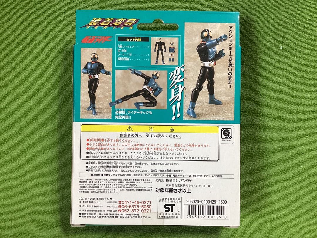 超合金 変身装着 平成ライダー新品 旧1号 新2号 V3 アマゾン ストロンガー
