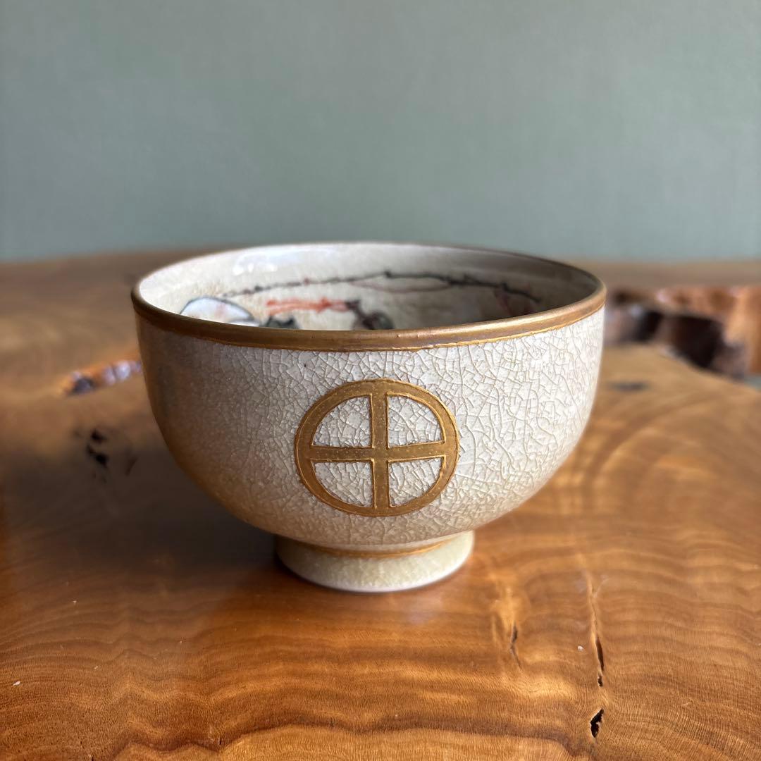 嶋津公 磯御庭焼 時代物 古美術 抹茶碗 茶道具 共箱(60)