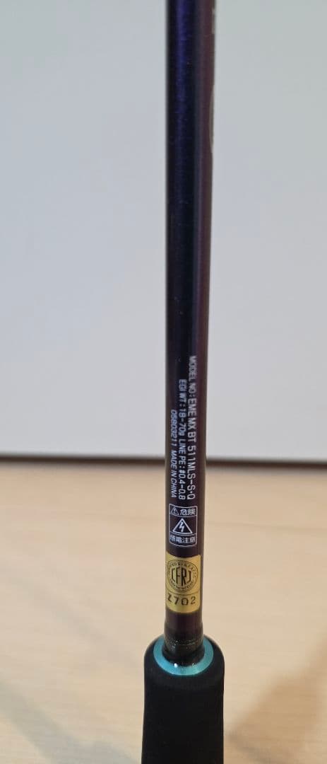 ダイワ 22 エメラルダス MX BOAT 511MLS-S・Q