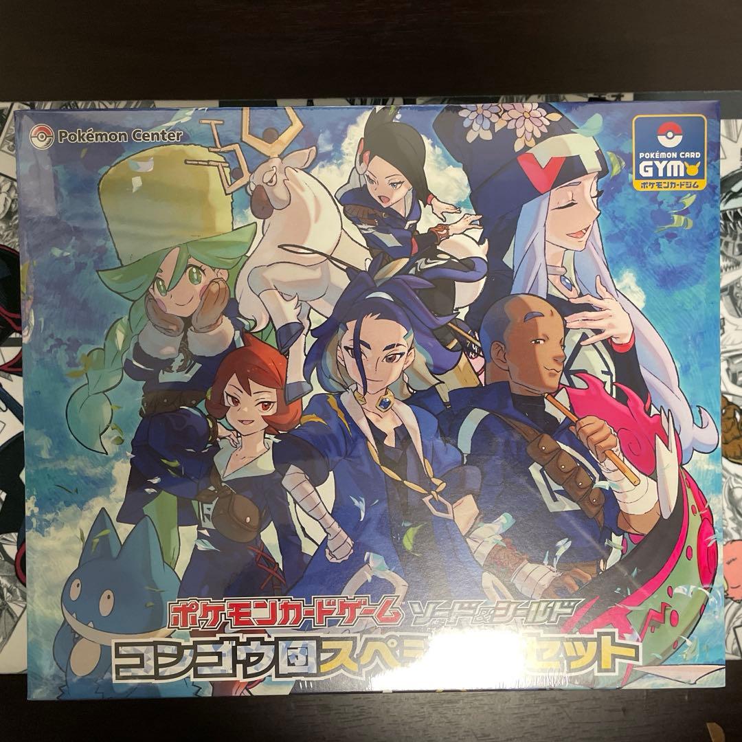 シュリンク未開封　ポケモンカード コンゴウ団スペシャルセット ポケカ