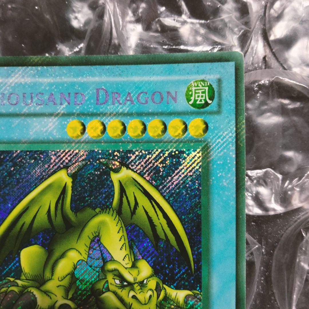 秘蔵 エラー max blue max faded 千年竜 初期 シク