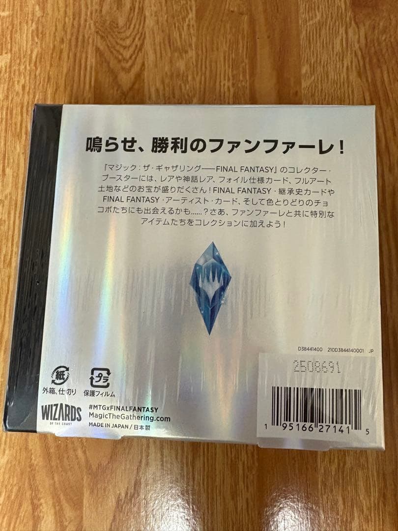 MTG FINAL FANTASY コレクターブースター