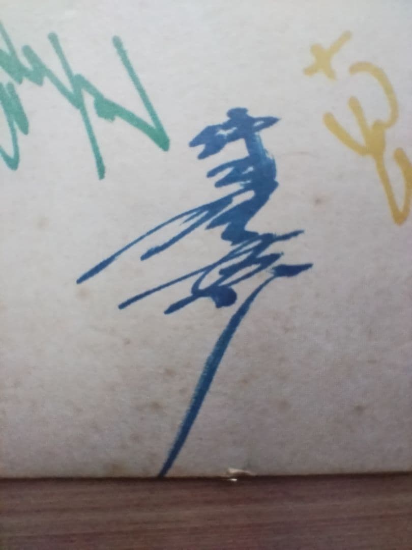 【希少】読売巨人軍　王貞治　その他　直筆サイン色紙　1960年代