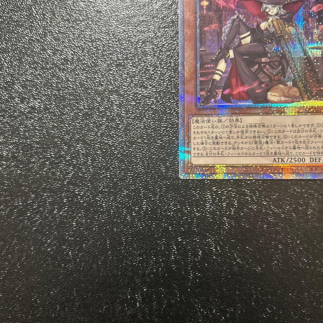 遊戯王カード 黒魔女ディアベルスター25th クオシク 絵違い ★