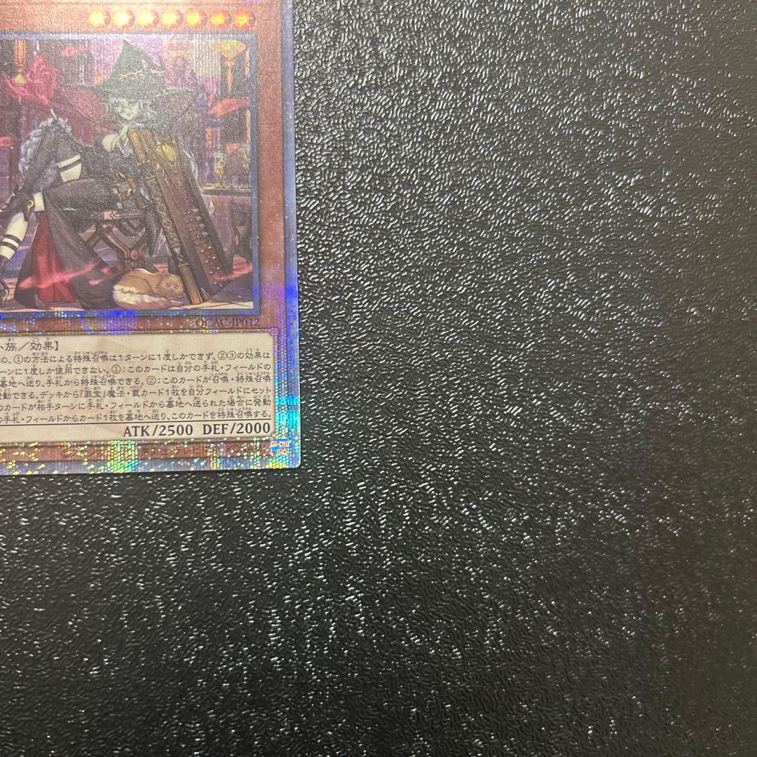 遊戯王カード 黒魔女ディアベルスター25th クオシク 絵違い ★