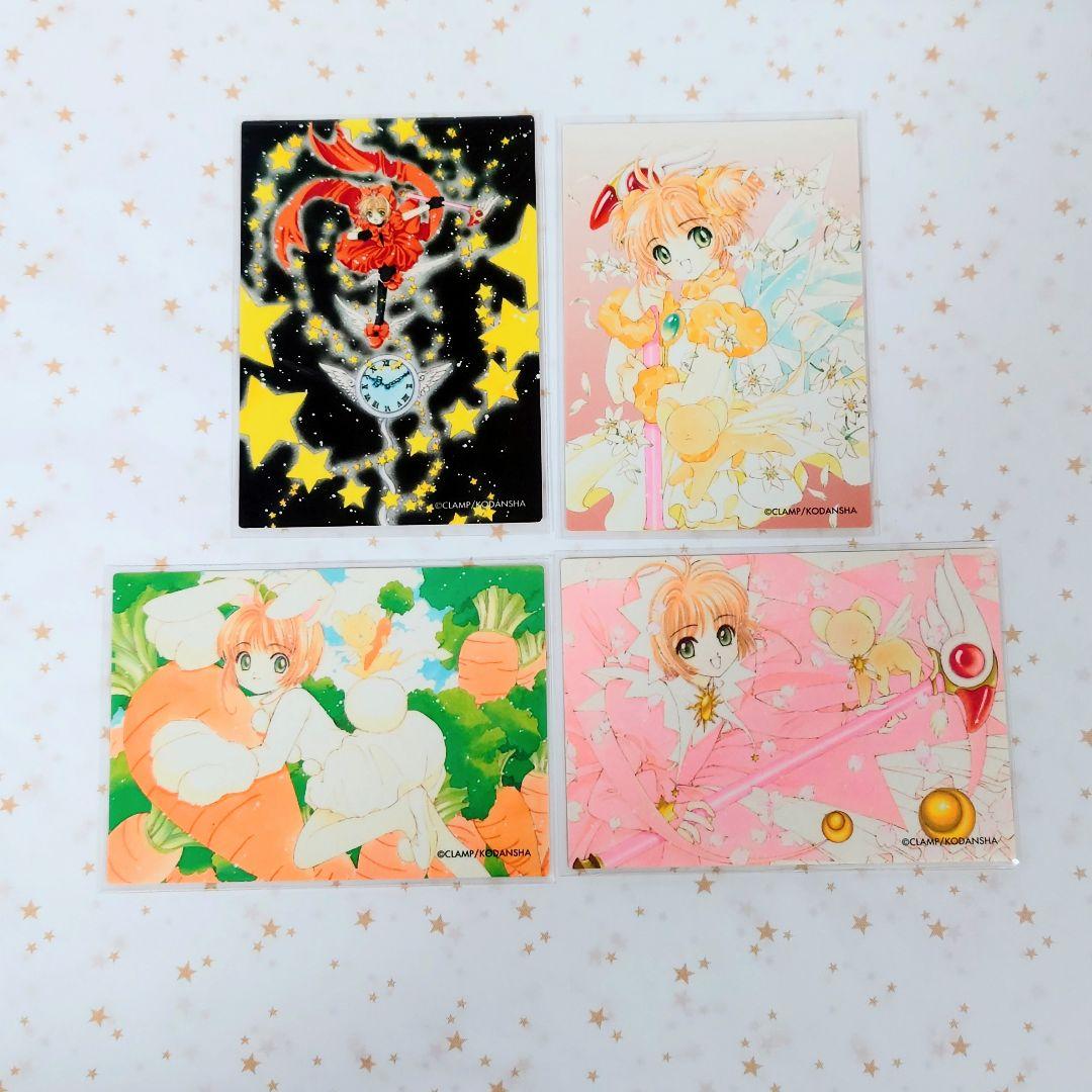 カードキャプターさくら　トレカ