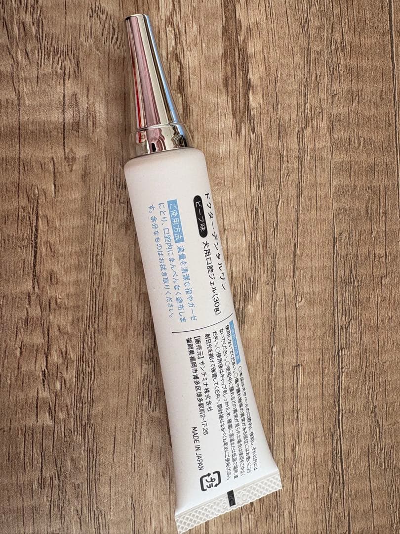 Dr.Dental Wan 犬用歯磨き粉