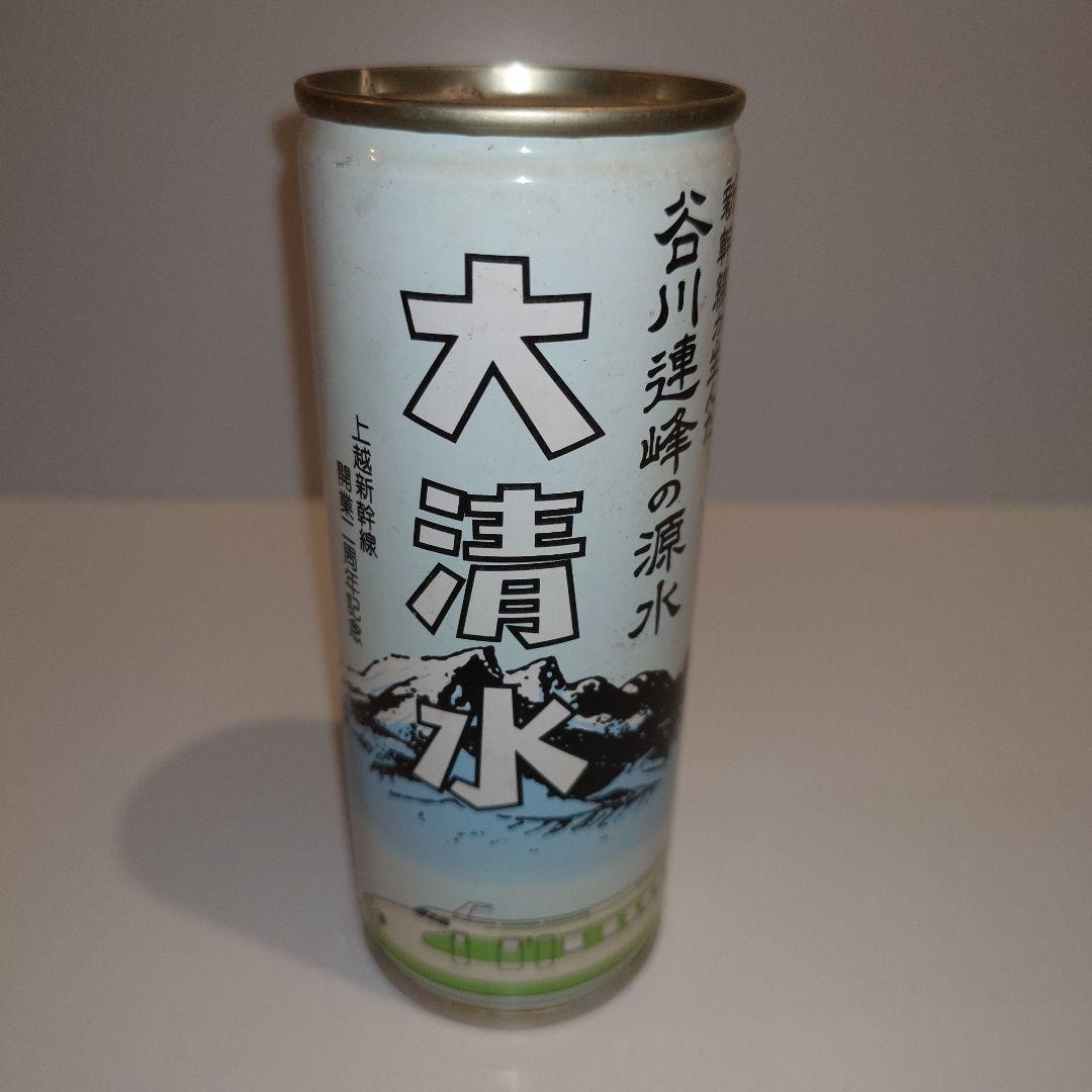 大清水 245ml缶上越新幹線開業2周年記念　空缶　新幹線が生んだ谷川連峰の源水