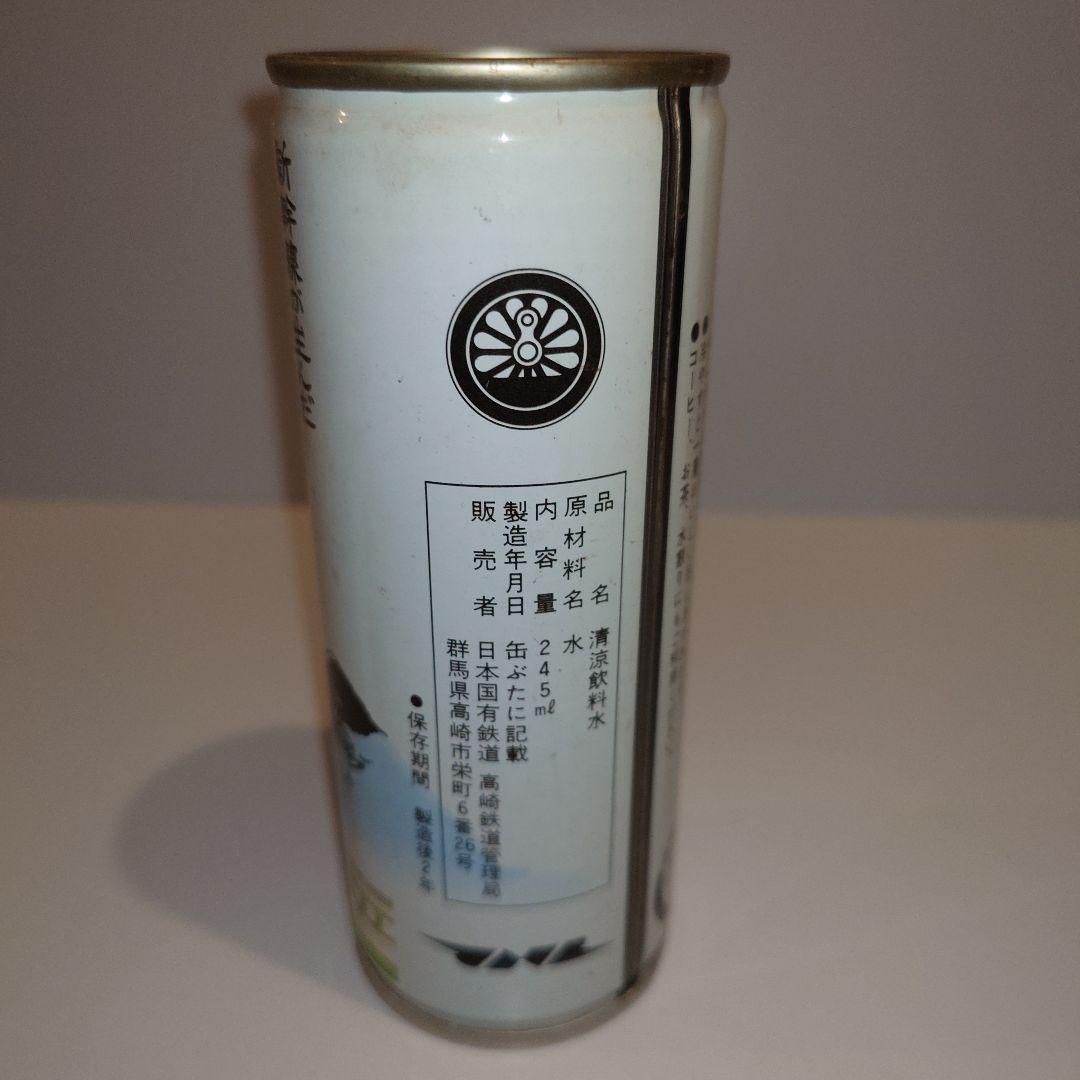 大清水 245ml缶上越新幹線開業2周年記念　空缶　新幹線が生んだ谷川連峰の源水