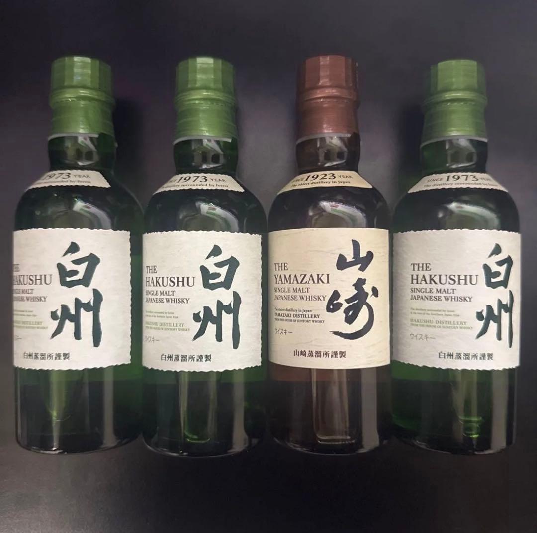 白州・山崎 シングルモルトウイスキー 4本セット