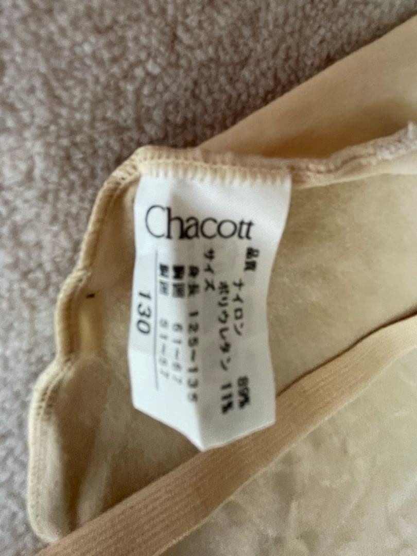 チャコット130〜150レオタード、巻きスカート、ボディファンデーション