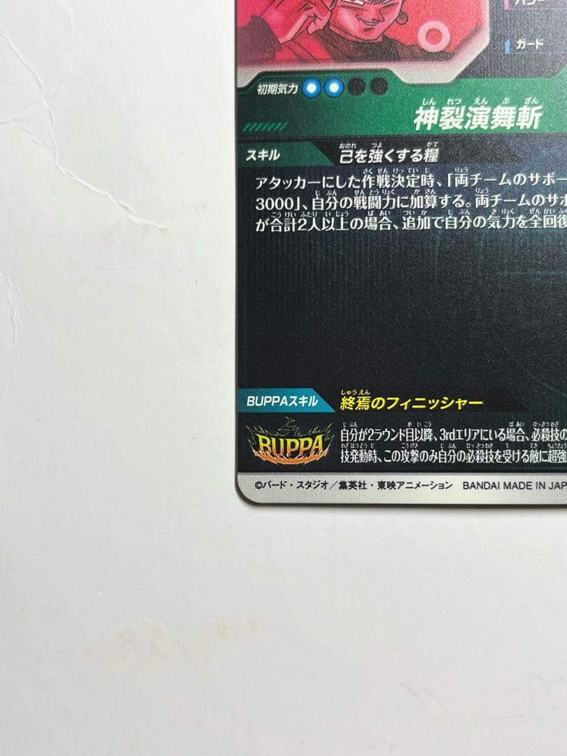 ドラゴンボールスーパーダイバーズ ゴクウブラック SDV8-024 パラレル