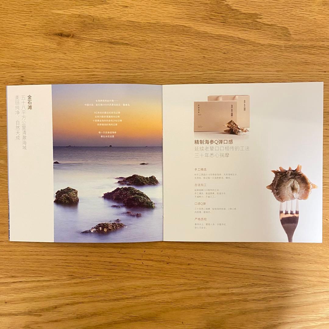 中国大連産 高級乾燥なまこ 化粧ケース