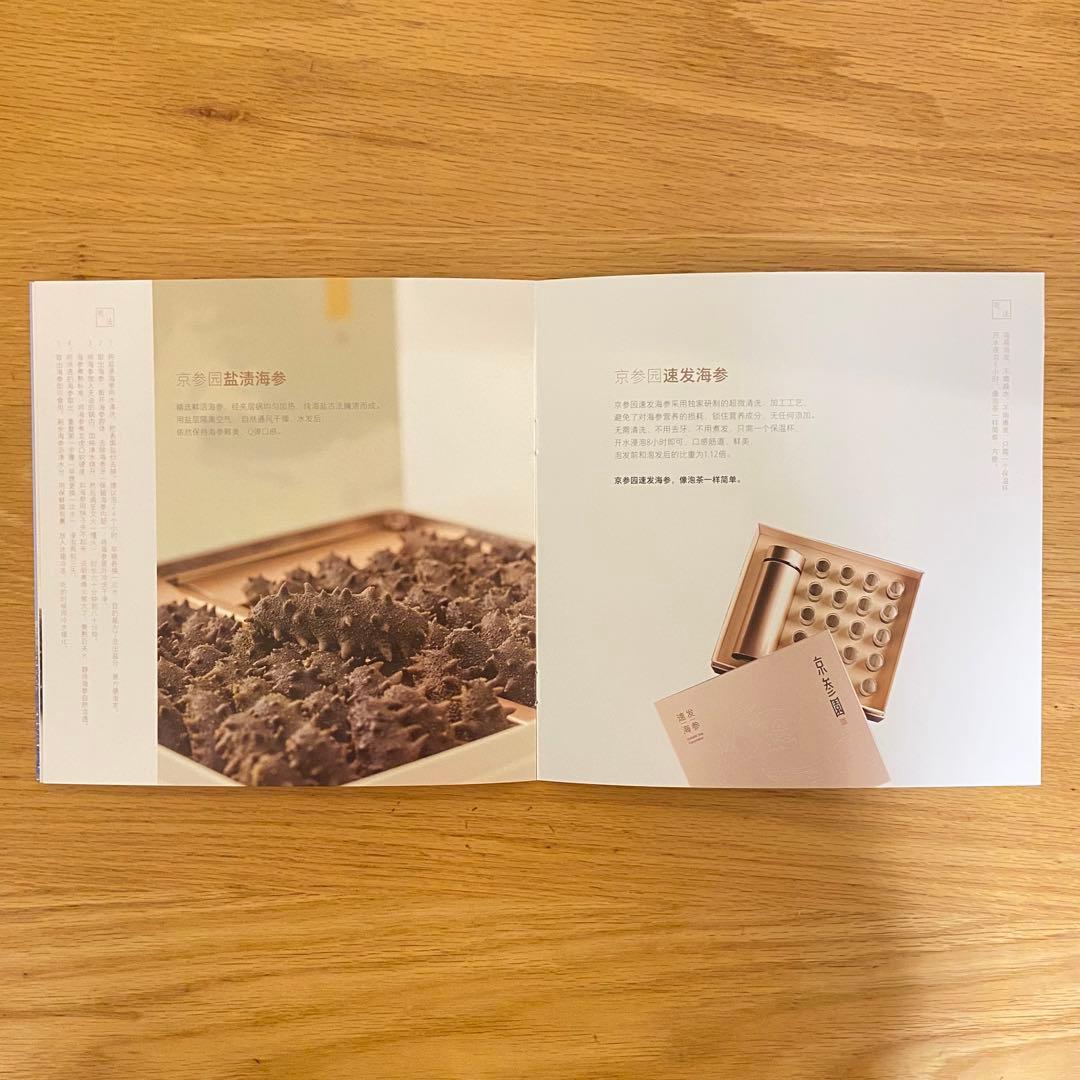 中国大連産 高級乾燥なまこ 化粧ケース