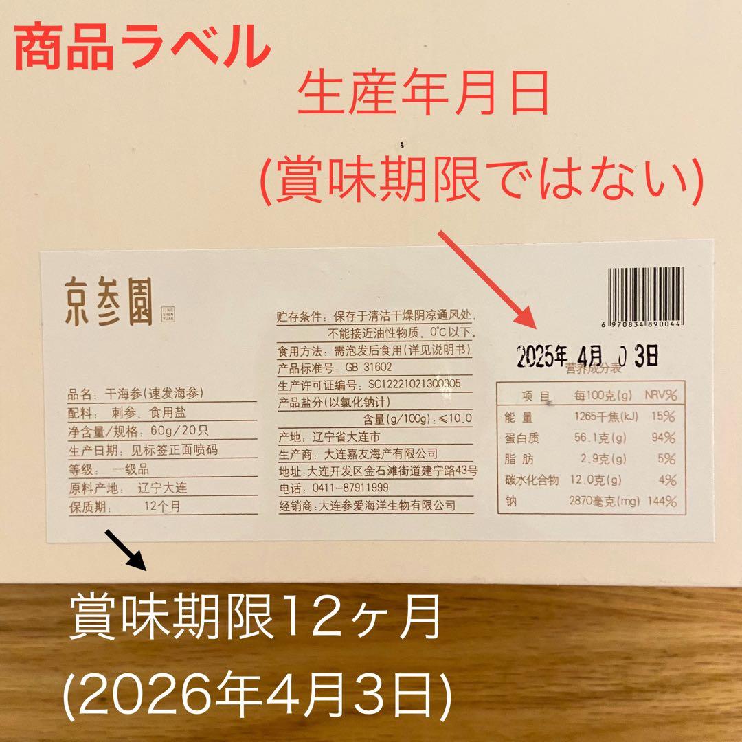 中国大連産 高級乾燥なまこ 化粧ケース