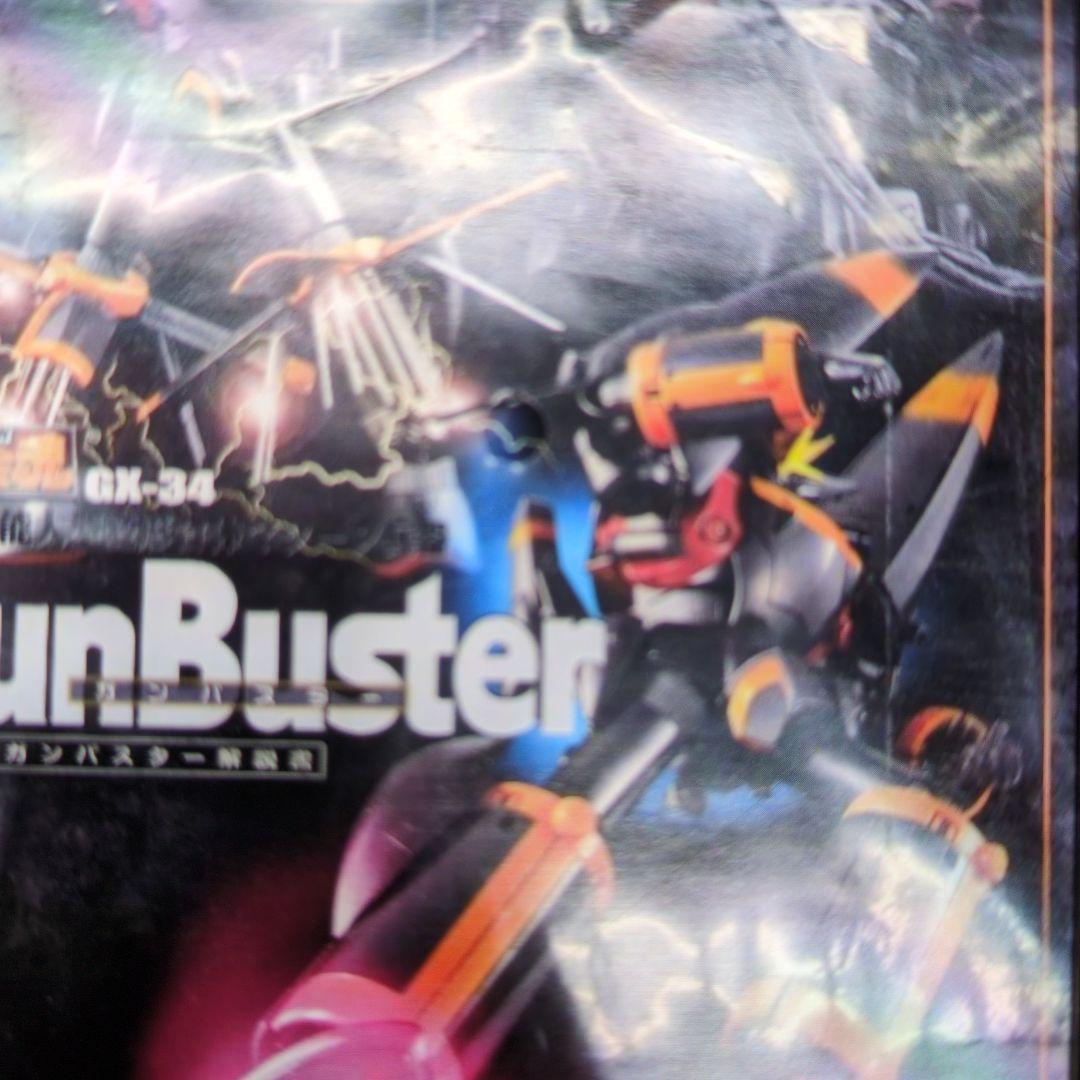超合金魂。GX-34.ガンバスター。