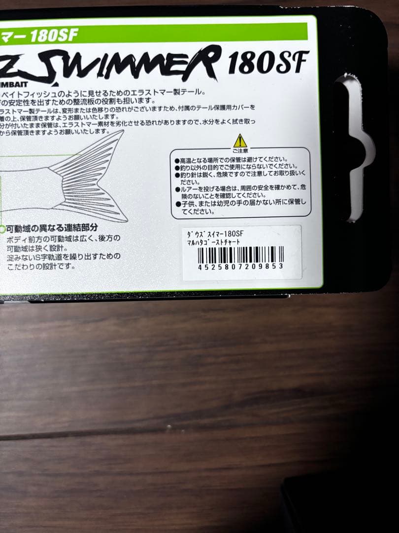 DOWNZ SWIMMER 400/240SF/220SF/180SF セット