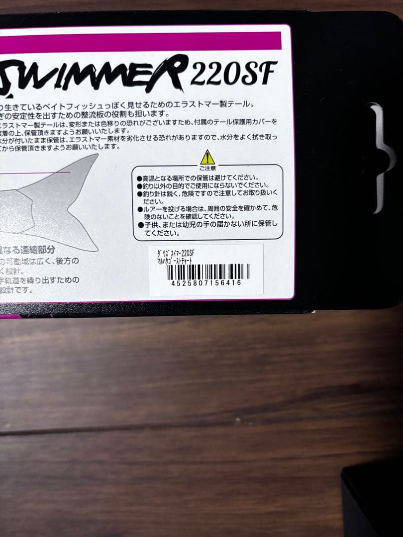 DOWNZ SWIMMER 400/240SF/220SF/180SF セット