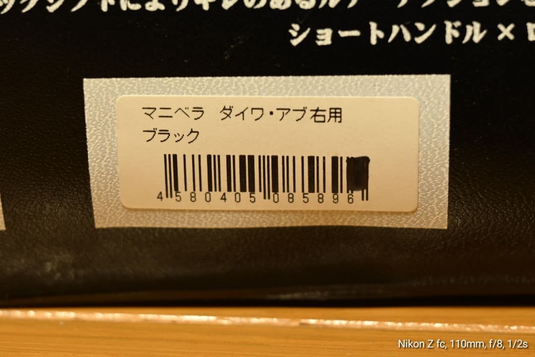ボンバダアグア　BOMBADA マニべラ　ダイワ　アブ用
