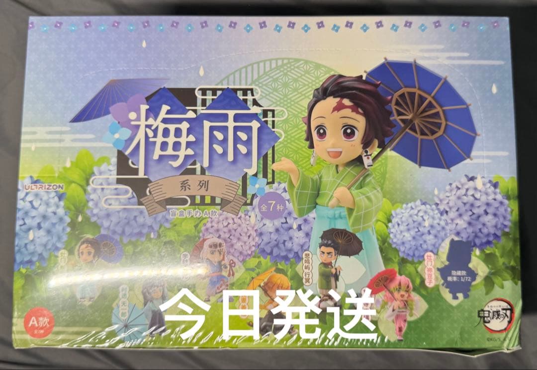 即日発送 ラスト 鬼滅の刃 中国限定 フィギュア Aセット 6個入 梅雨シリーズ