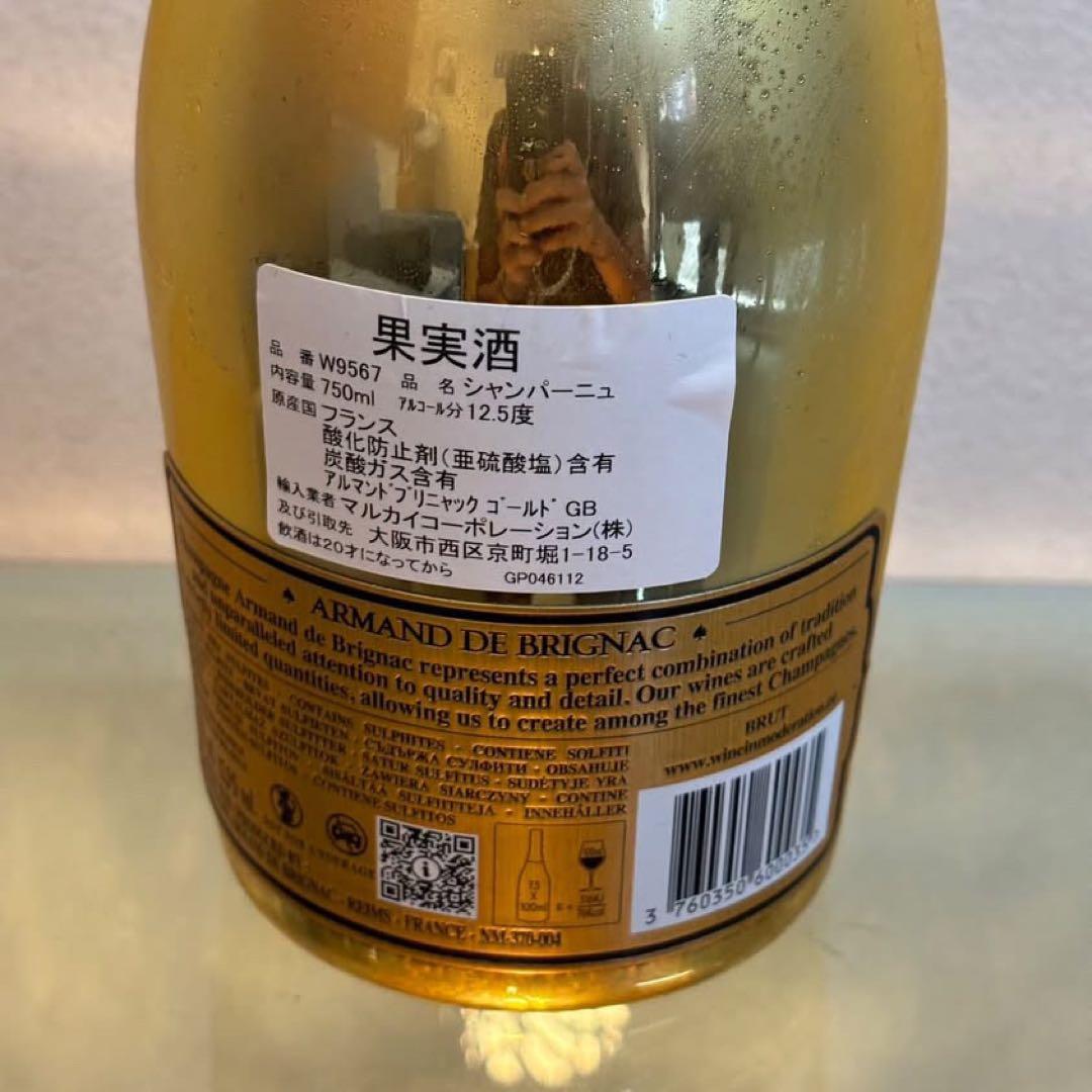 NA4415 未開栓! ARMAND アルマンド ゴールド シャンパン 箱付き