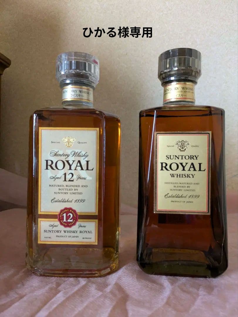 サントリーウイスキーローヤル スリムボトル SR12年 & ローヤル セット古酒