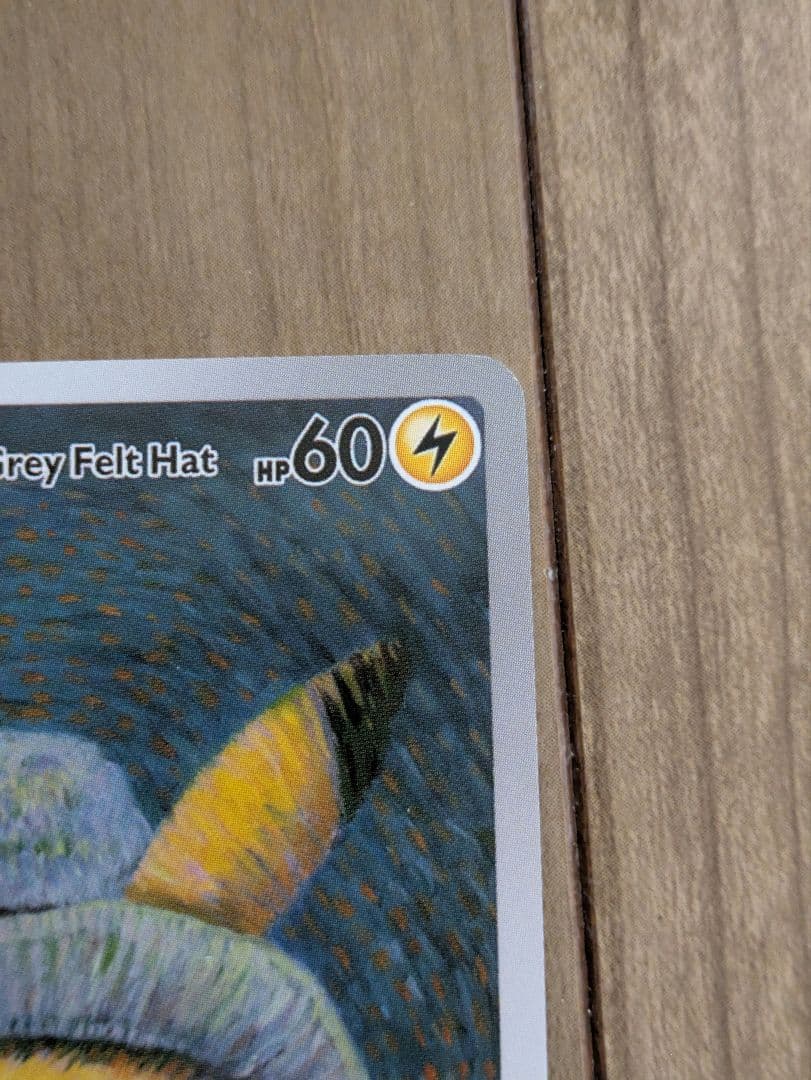 ゴッホピカチュウ 開封品