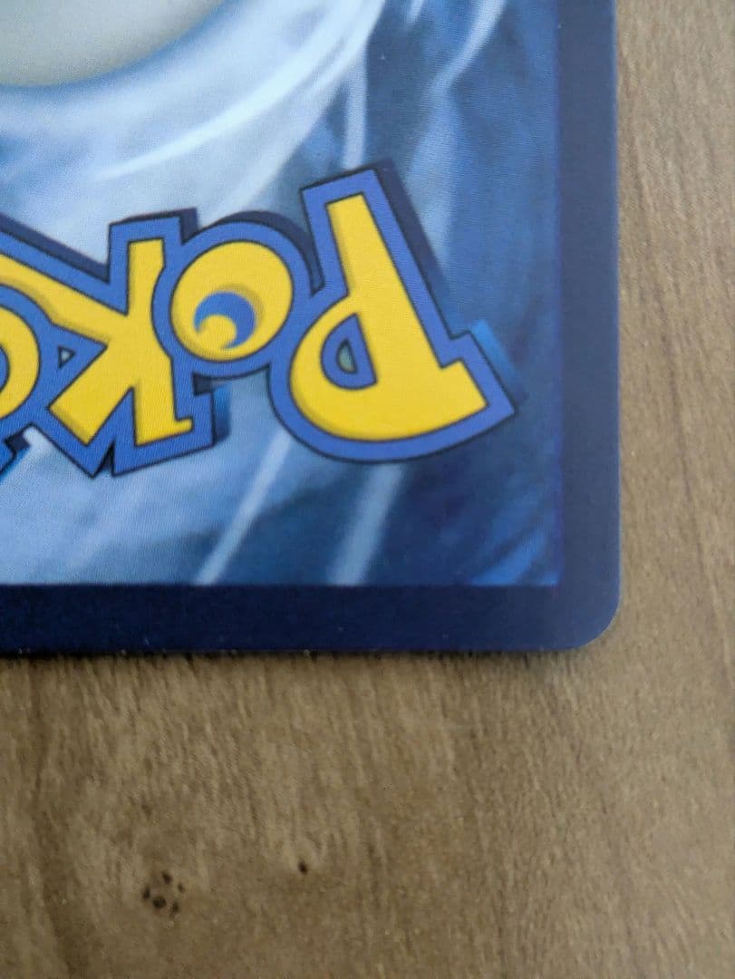 ゴッホピカチュウ 開封品