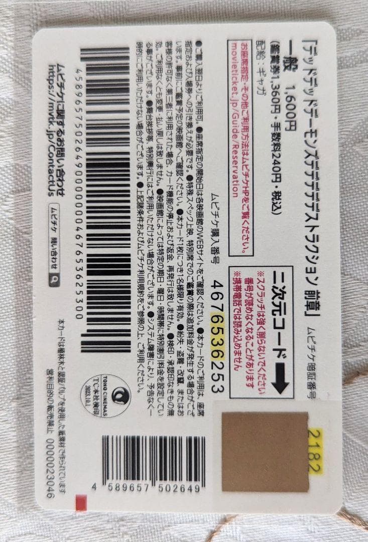 全巻初版デッドデッドデーモンズデデデデデストラクション1-12巻限定版イソべやん