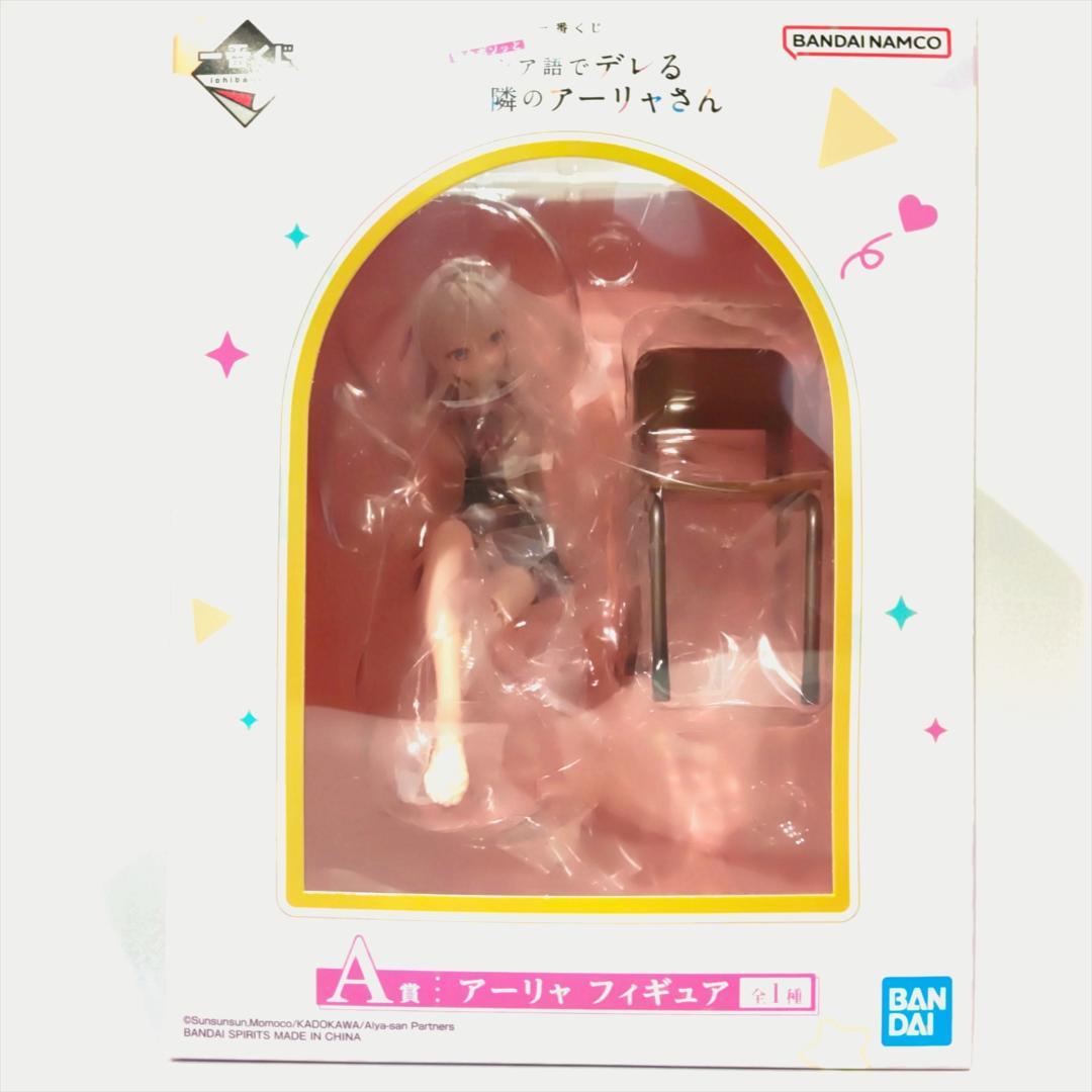 一番くじ 時々ボソッとロシア語でデレる隣のアーリャさん セミコンプ セット