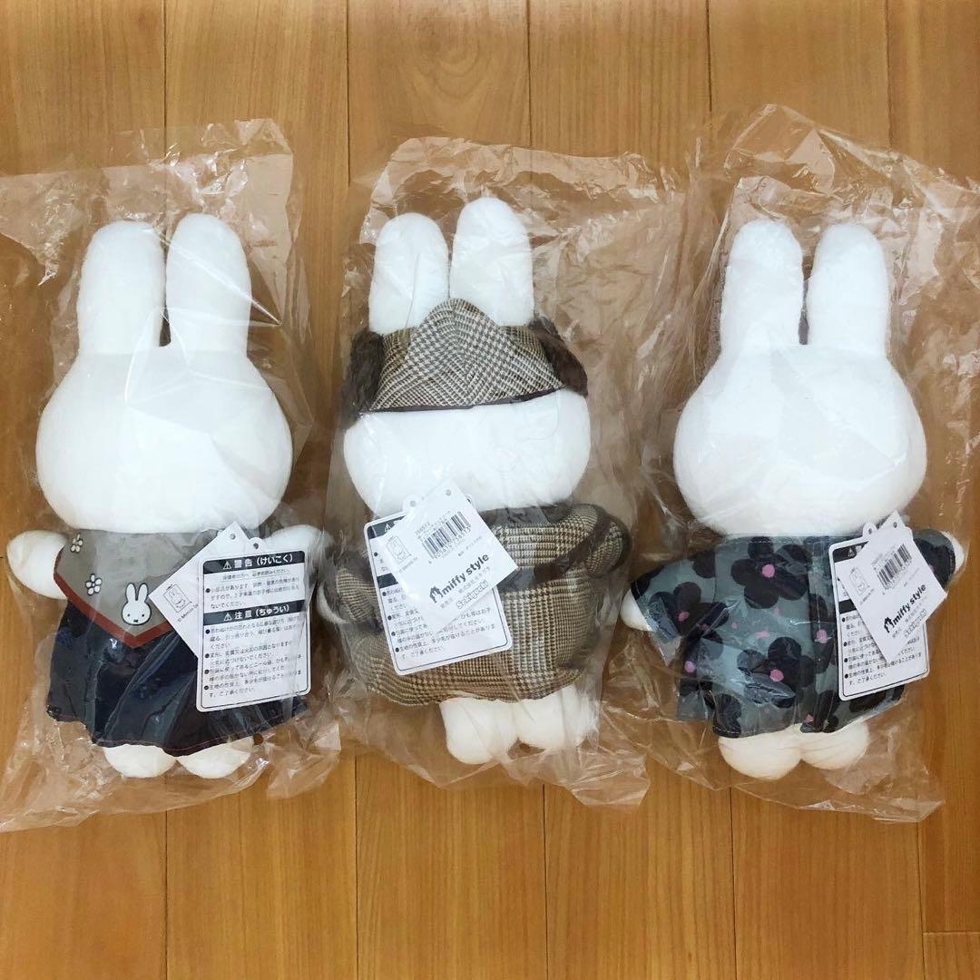 ミッフィースタイル 有楽町マルイ 限定 ぬいぐるみ 3点セット