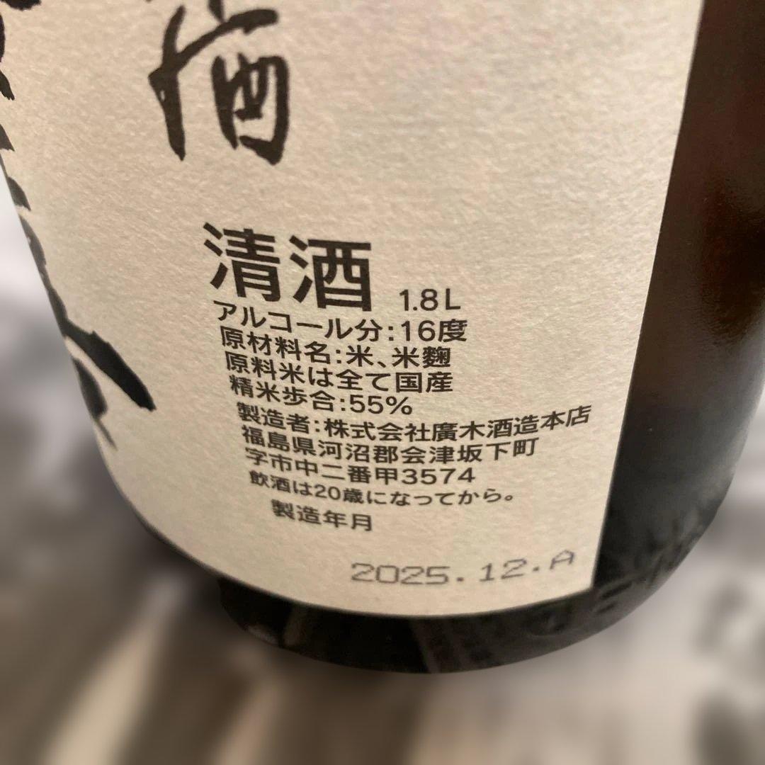 飛露喜　特別純米無濾過生原酒　横山五十 純米大吟醸 1.8L