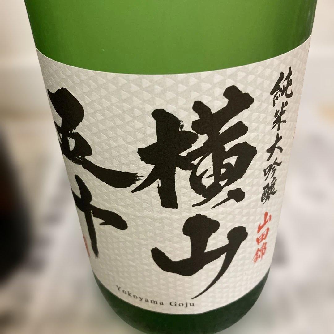 飛露喜　特別純米無濾過生原酒　横山五十 純米大吟醸 1.8L