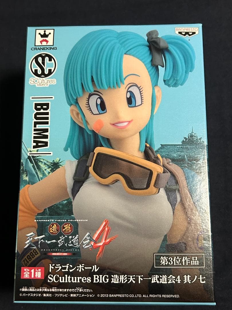 ドラゴンボール SCultures BIG 造形天下一武道会4 其ノ七 ブルマ