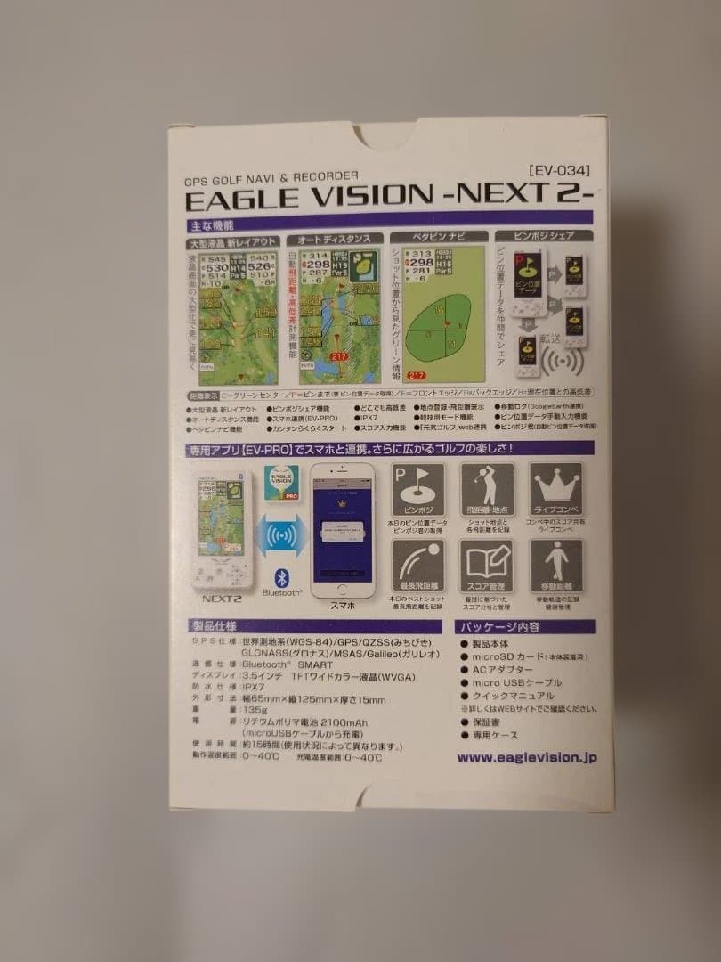 EAGLE VISION -NEXT 2- GPSナビ
