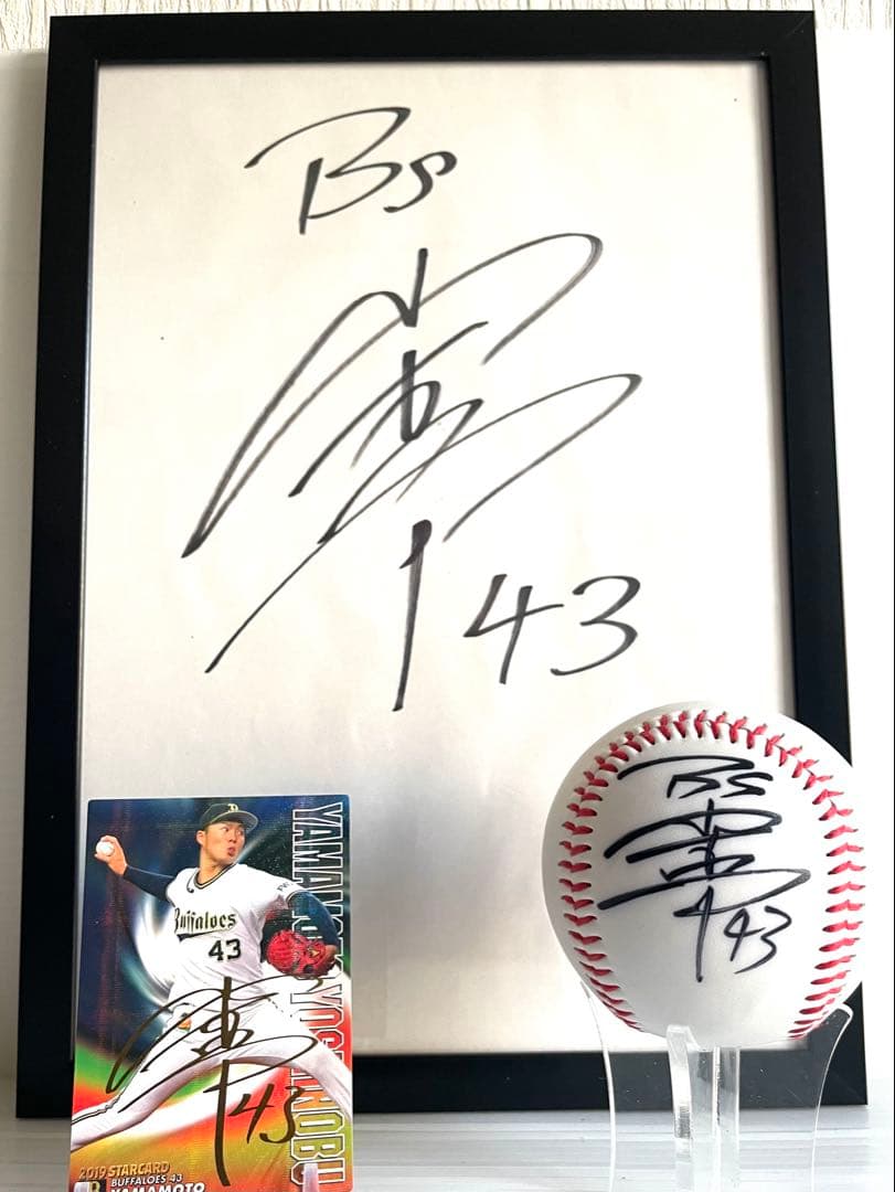 43 山本由伸　直筆サインボール＆額装サイン＆チップス金箔サインカード