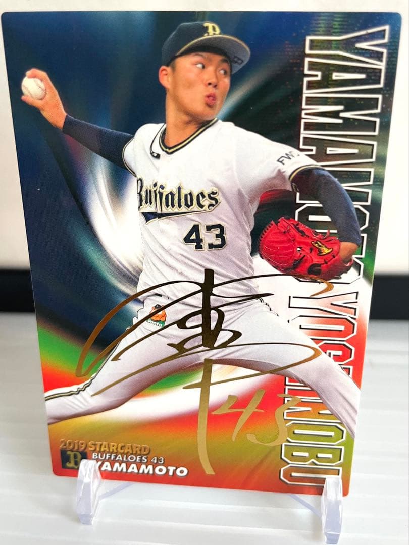 43 山本由伸　直筆サインボール＆額装サイン＆チップス金箔サインカード