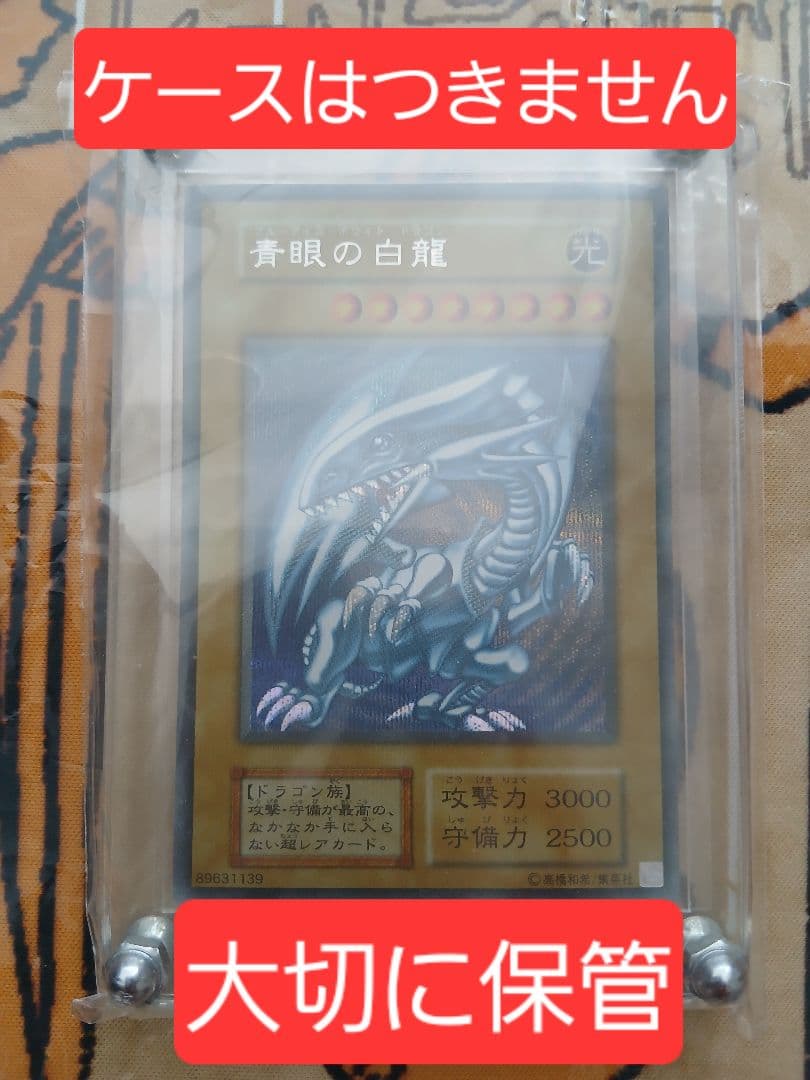 海馬セット　25th　シクブル 　青眼の白龍　ブルーアイズ　ブルシク