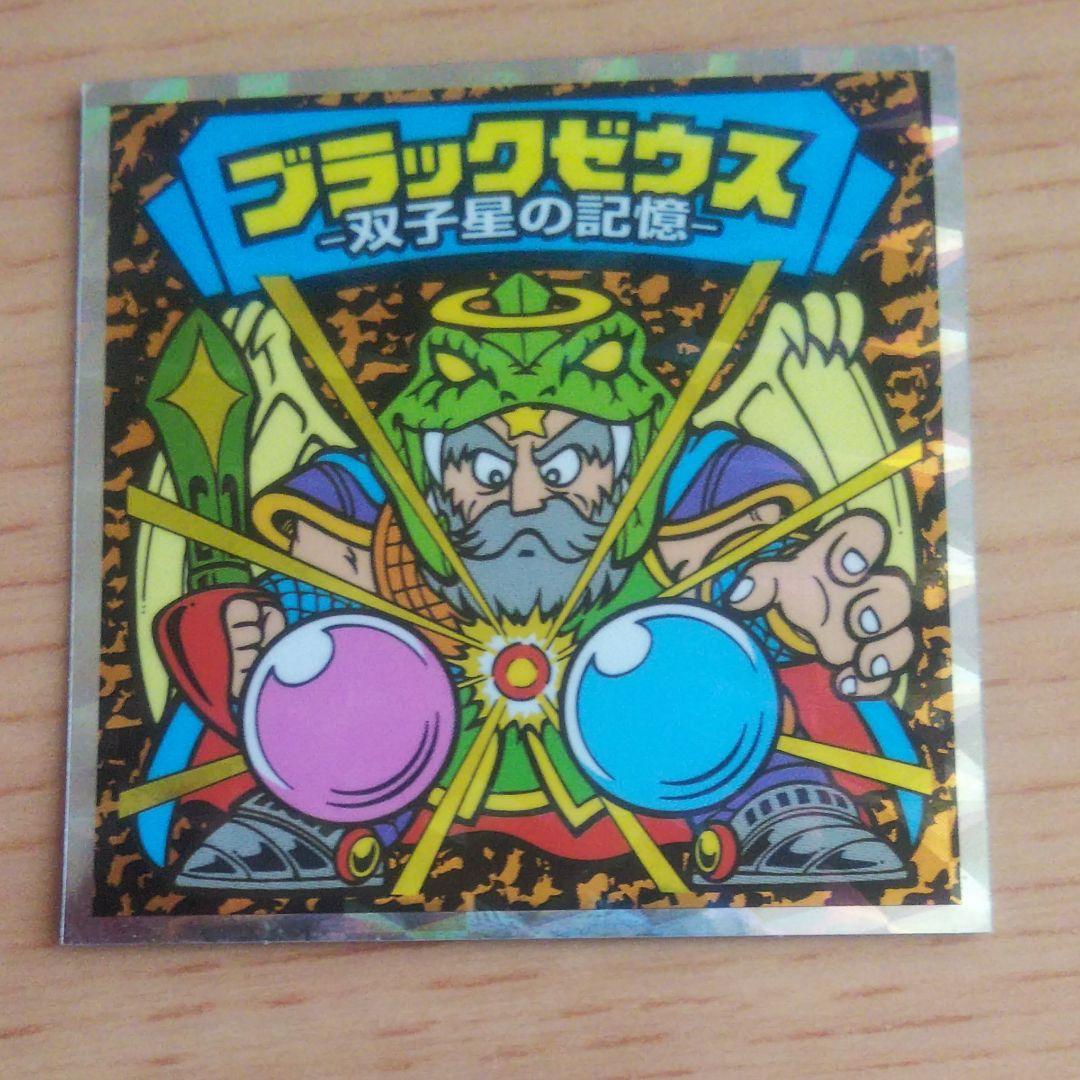 ブラックゼウス✨超綺麗✨