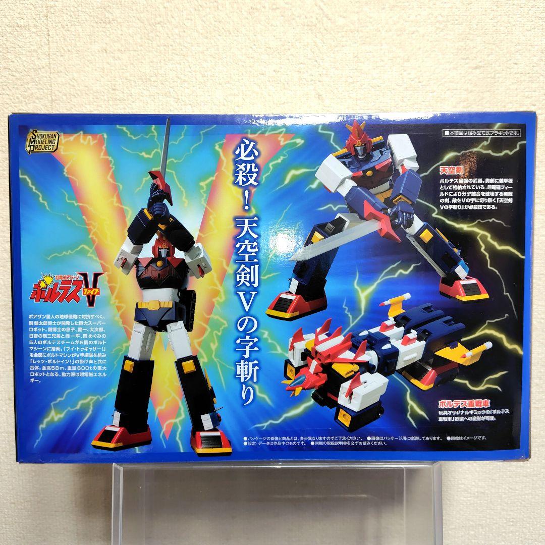 【未開封品】超電磁マシーン ボルテスⅤ(通常版)SMP