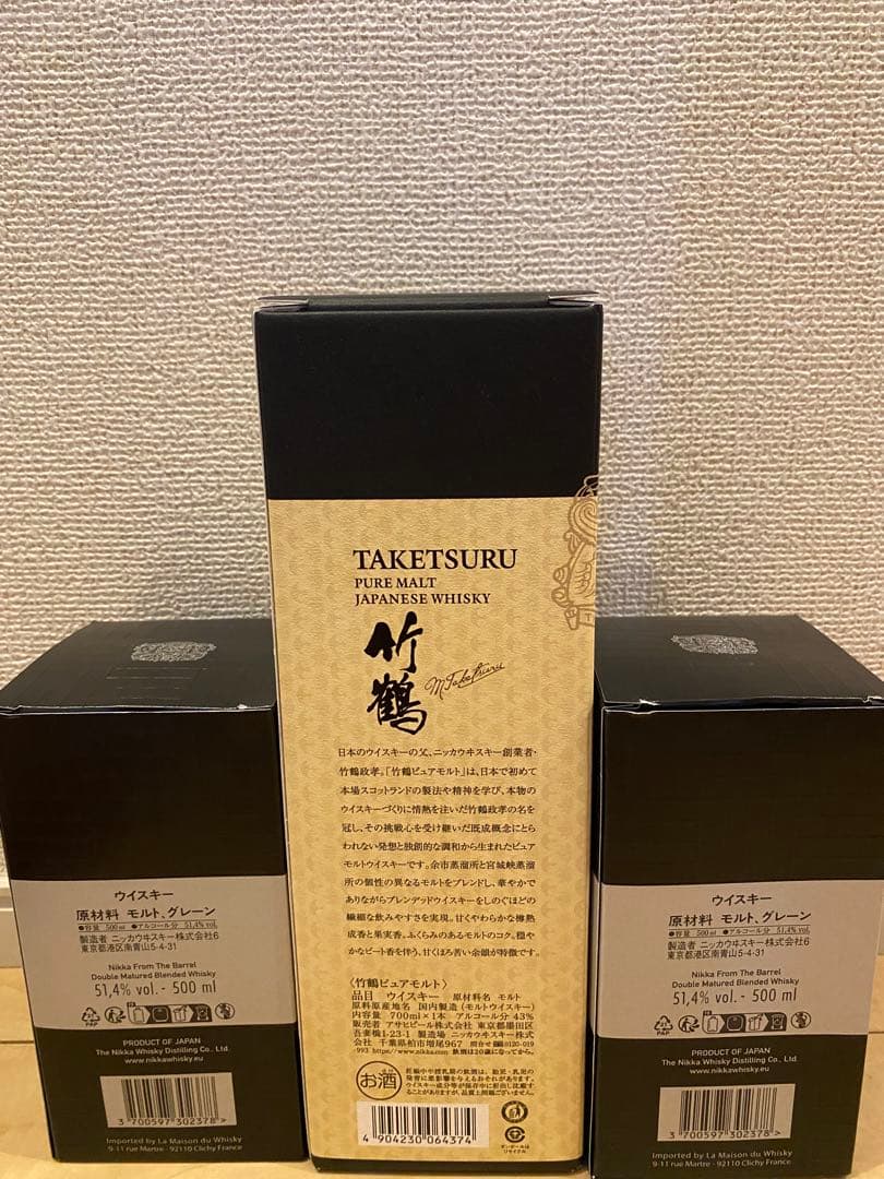 竹鶴　フロムザバレル