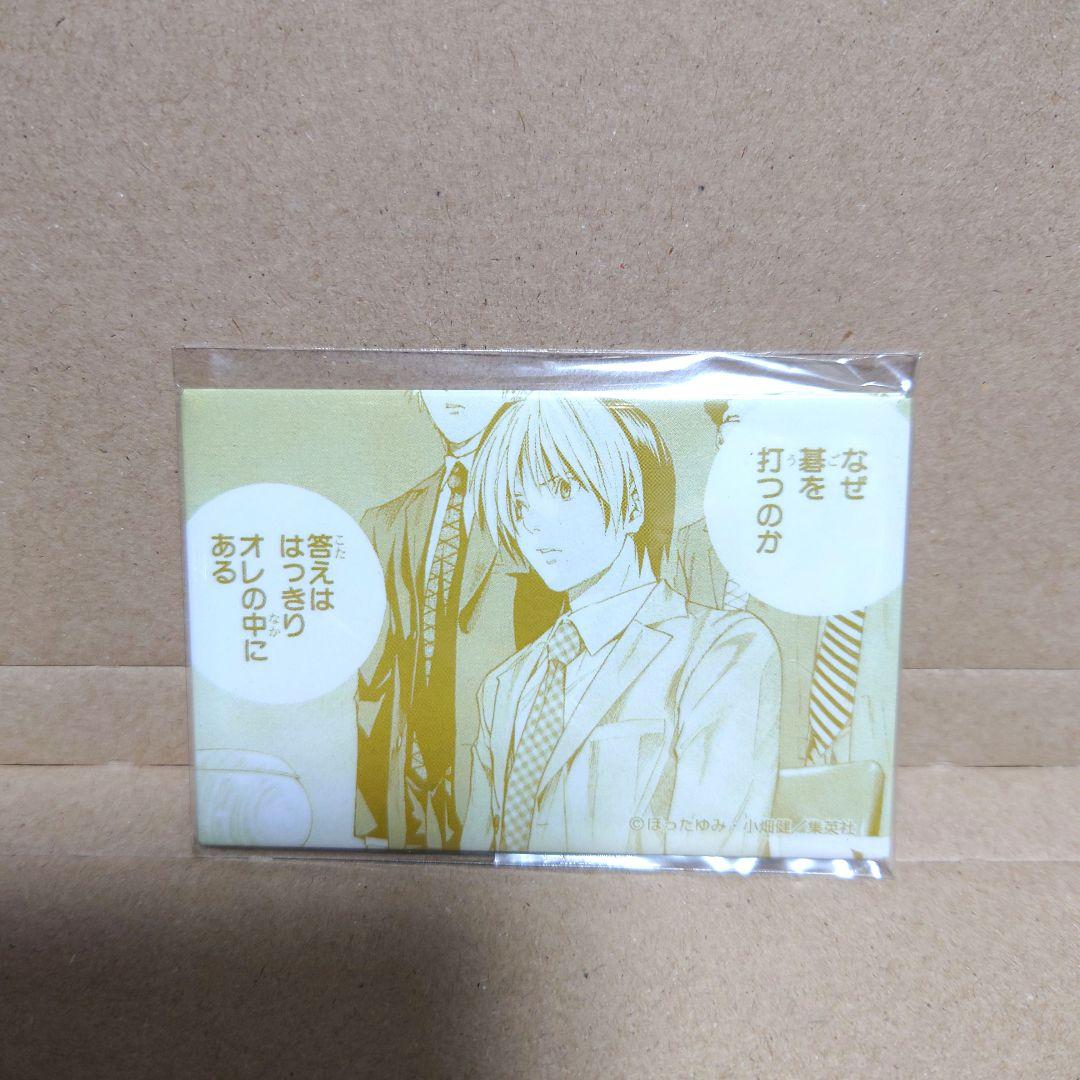 ヒカルの碁 楽天 D-8賞 スクエア缶バッジ 進藤ヒカル189局