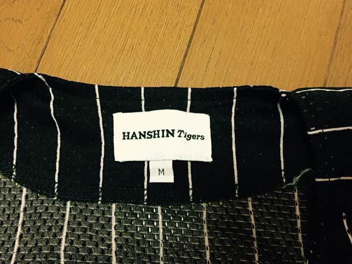 元阪神タイガース矢野さんサイン入りユニフォーム