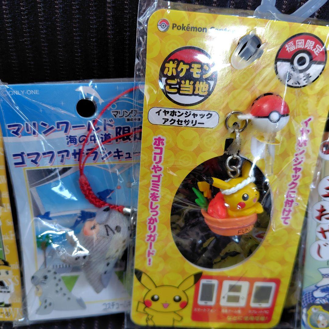 レア　希少　平成レトロ　キティストラップ　キューピーストラップ　ポケモンご当地