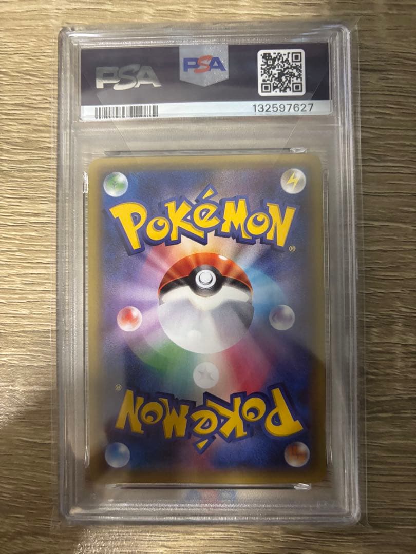 PSA10 GEM MINT 団員ごっこピカチュウ 014/SM-P ポケモン