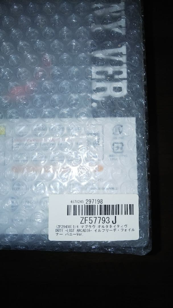 (新古品・未開封品)マブラヴ イルフリーデ バニーver 1/4 フリーイング